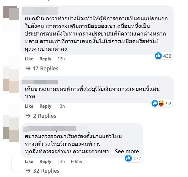 นารา เครปกะเทย นารา เครปกะเทย