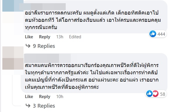 นารา เครปกะเทย นารา เครปกะเทย