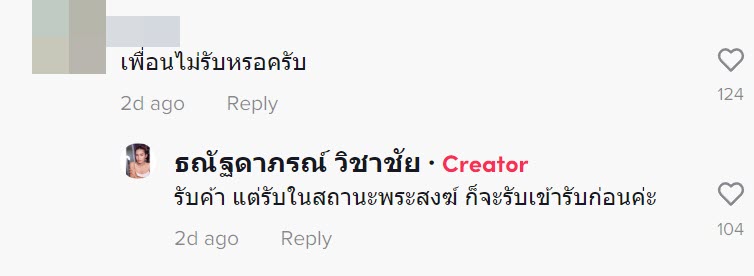 พระเรียนจบ พระเรียนจบ