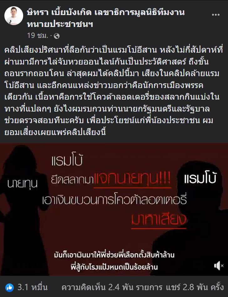 คลิปเสียง แรมโบ้อีสาน คลิปเสียง แรมโบ้อีสาน