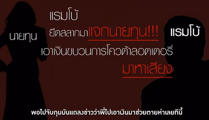 คลิปเสียง แรมโบ้อีสาน คลิปเสียง แรมโบ้อีสาน