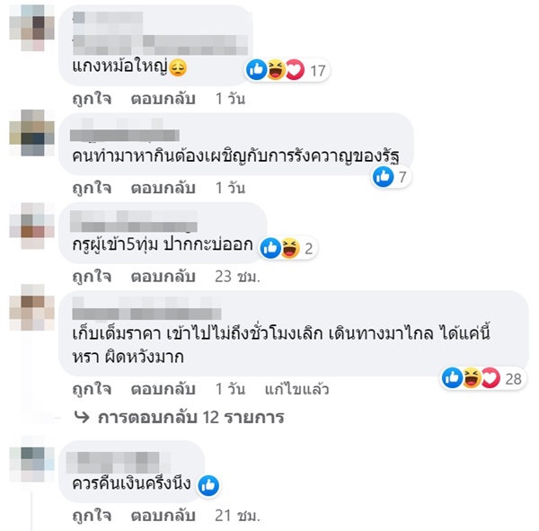 ดราม่าระเบียบวาทะศิลป์ ดราม่าระเบียบวาทะศิลป์