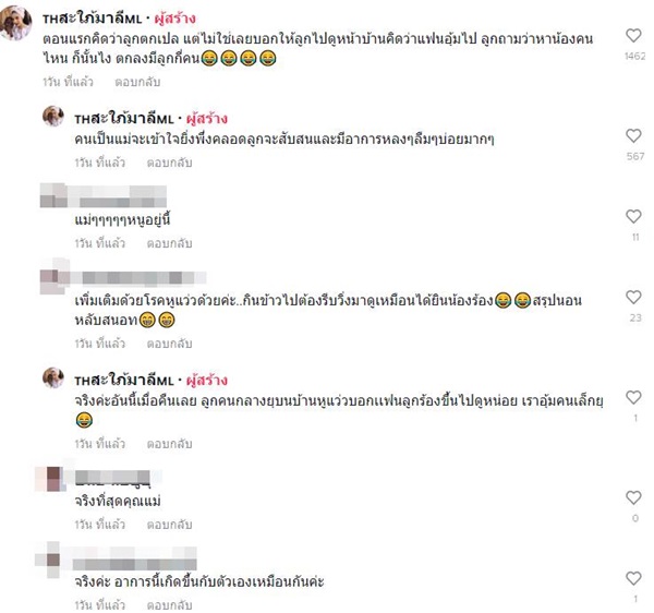 นึกว่าลูกหาย นึกว่าลูกหาย