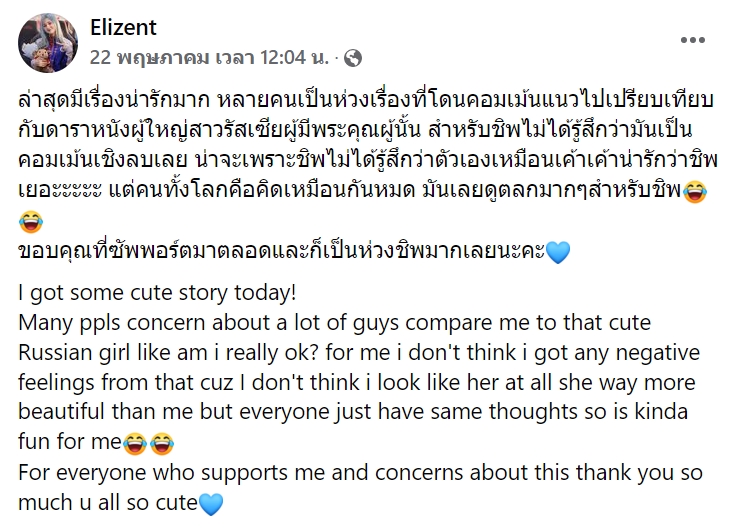 น้องชิพ Elizent น้องชิพ Elizent