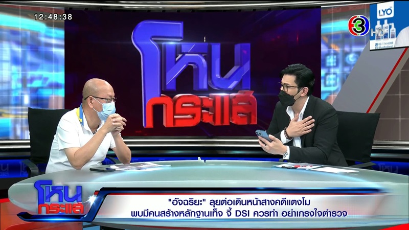 โหนกระแส โหนกระแส