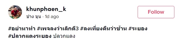 ดราม่าระเบียบวาทะศิลป์ ดราม่าระเบียบวาทะศิลป์