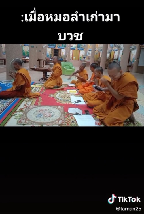 พระสวดมนต์ พระสวดมนต์