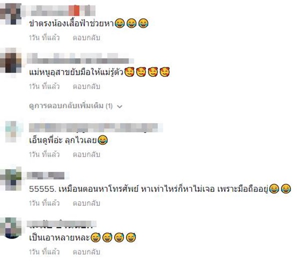 นึกว่าลูกหาย นึกว่าลูกหาย