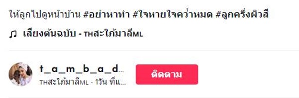 นึกว่าลูกหาย นึกว่าลูกหาย