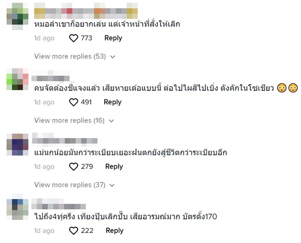 ดราม่าระเบียบวาทะศิลป์ ดราม่าระเบียบวาทะศิลป์