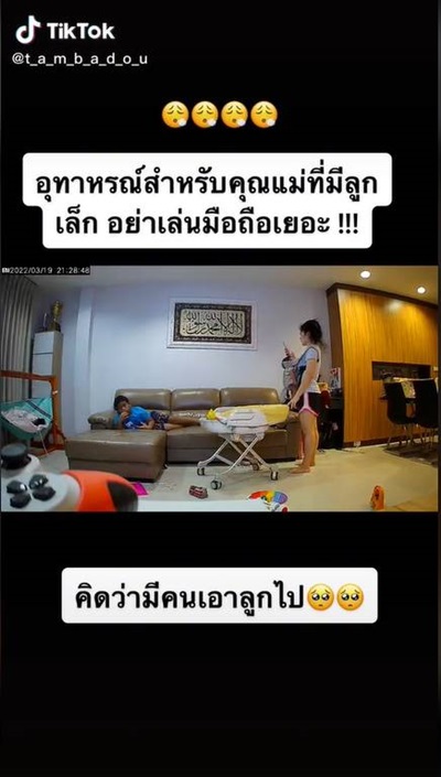 นึกว่าลูกหาย นึกว่าลูกหาย