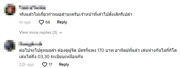 ดราม่าระเบียบวาทะศิลป์ ดราม่าระเบียบวาทะศิลป์