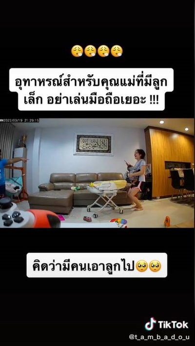 นึกว่าลูกหาย นึกว่าลูกหาย