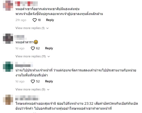 ดราม่าระเบียบวาทะศิลป์ ดราม่าระเบียบวาทะศิลป์