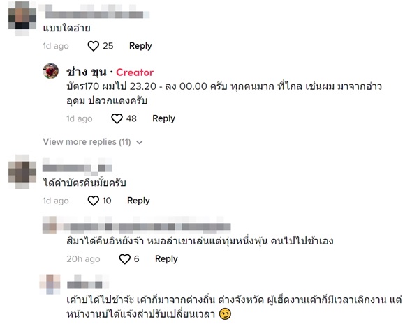ดราม่าระเบียบวาทะศิลป์ ดราม่าระเบียบวาทะศิลป์
