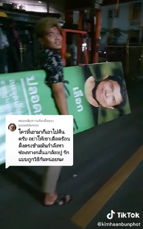 เอาป้ายหาเสียงกลับบ้าน เอาป้ายหาเสียงกลับบ้าน
