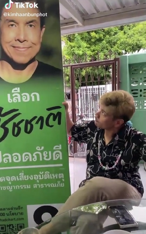 เอาป้ายหาเสียงกลับบ้าน เอาป้ายหาเสียงกลับบ้าน