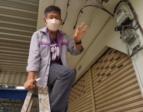 โกงค่าไฟ โกงค่าไฟ