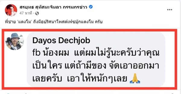 แตงโม นิดา แตงโม นิดา