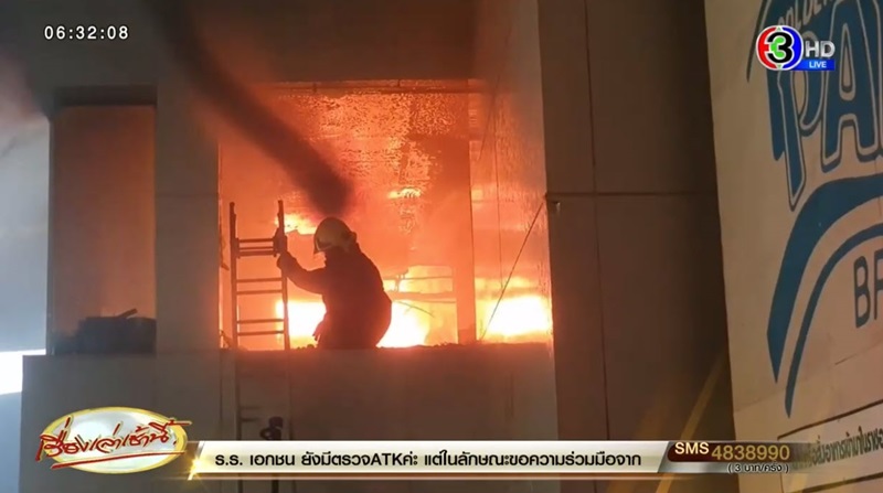 พายุควัน พายุควัน