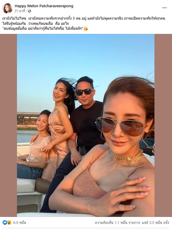 แตงโม นิดา แตงโม นิดา