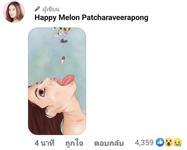 แตงโม นิดา แตงโม นิดา