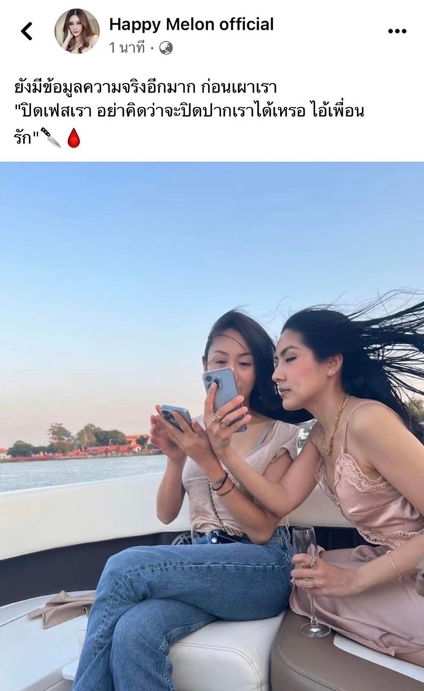 แตงโม นิดา แตงโม นิดา