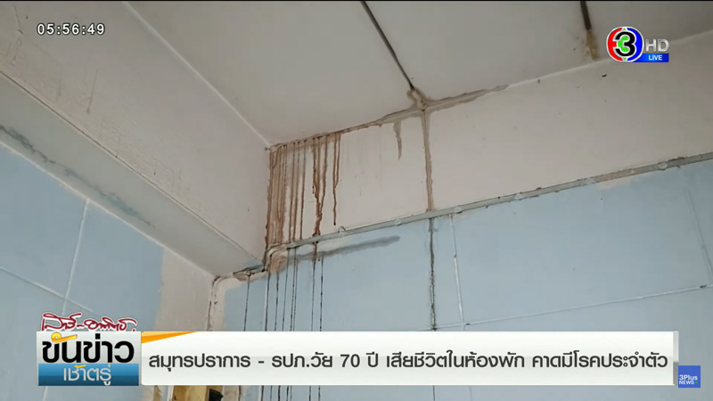ศพห้องข้างบน ศพห้องข้างบน