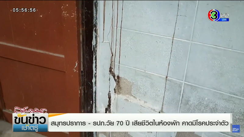 ศพห้องข้างบน ศพห้องข้างบน