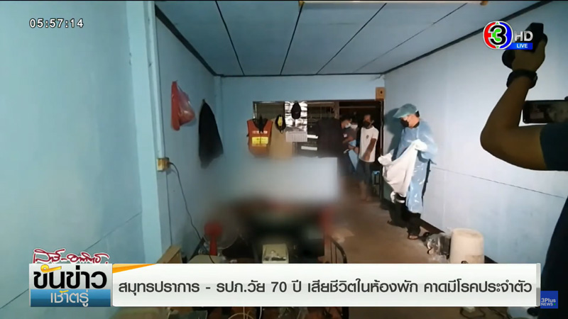 ศพห้องข้างบน ศพห้องข้างบน
