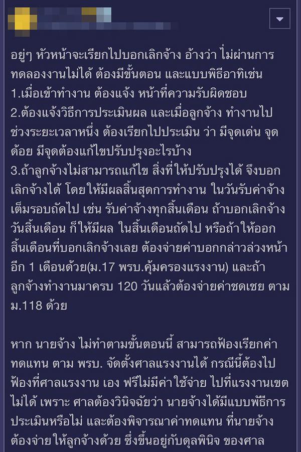 ปัญหาในที่ทำงาน ปัญหาในที่ทำงาน