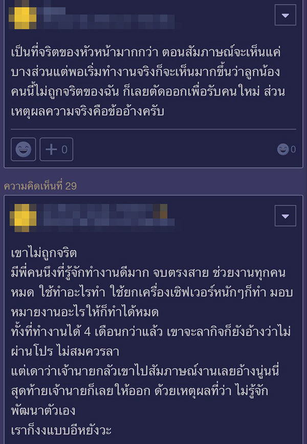 ปัญหาในที่ทำงาน ปัญหาในที่ทำงาน