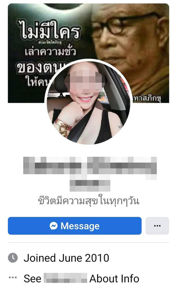 แฉหมอฟัน แฉหมอฟัน