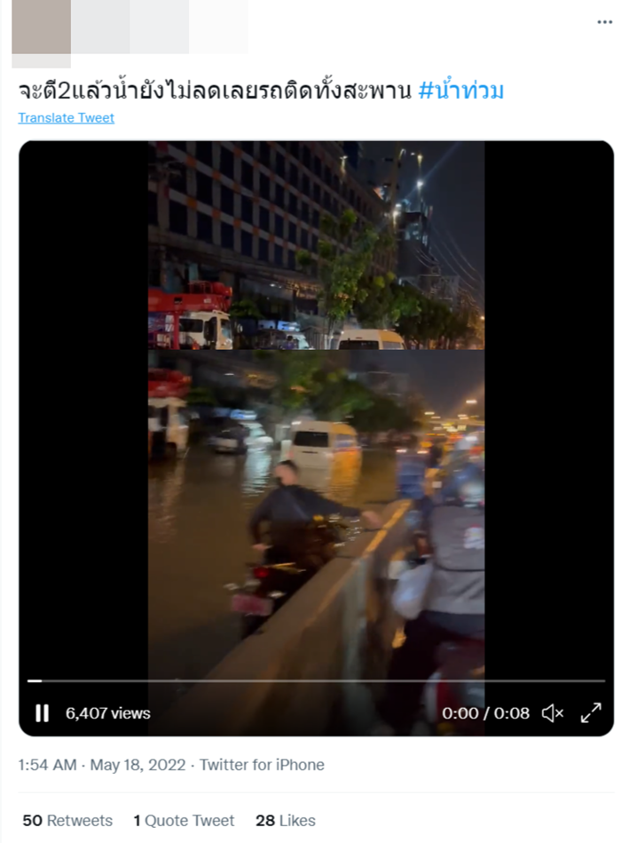น้ำท่วมกรุงเทพ น้ำท่วมกรุงเทพ