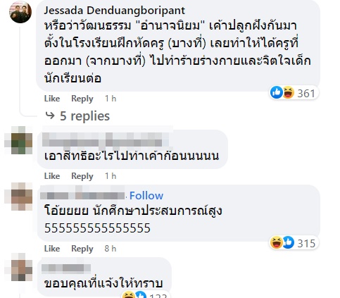 โซตัส โซตัส
