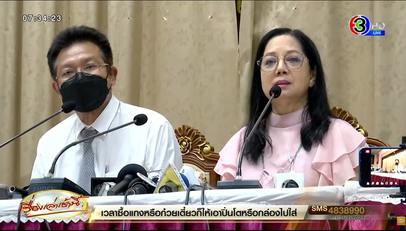 แม่แตงโม แม่แตงโม