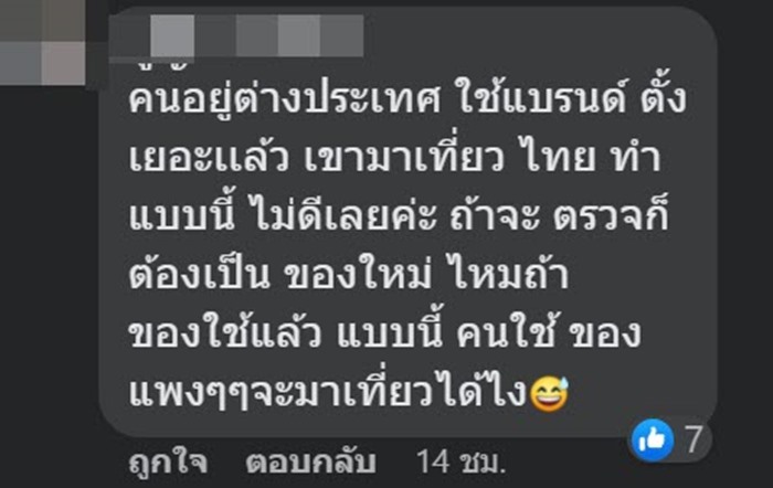 ศุลกากรรีดภาษี ศุลกากรรีดภาษี