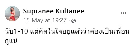 สั่งยำแบบกวนๆ สั่งยำแบบกวนๆ