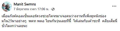 แก๊งคอลเซ็นเตอร์ แก๊งคอลเซ็นเตอร์