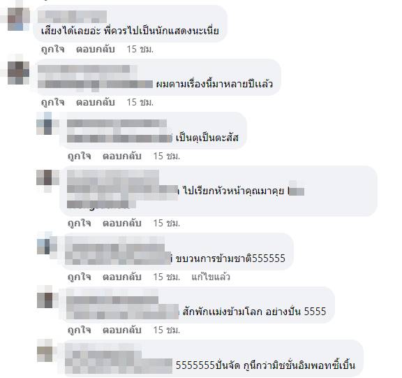แก๊งคอลเซ็นเตอร์ แก๊งคอลเซ็นเตอร์
