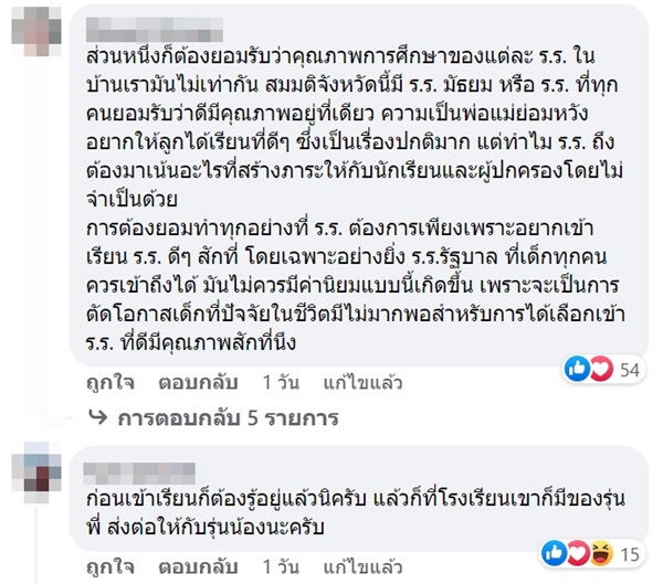 ดราม่าชุดพิธีการ ดราม่าชุดพิธีการ