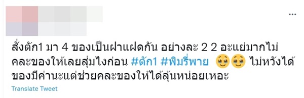 พิมรี่พาย พิมรี่พาย