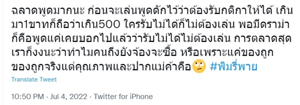 พิมรี่พาย พิมรี่พาย