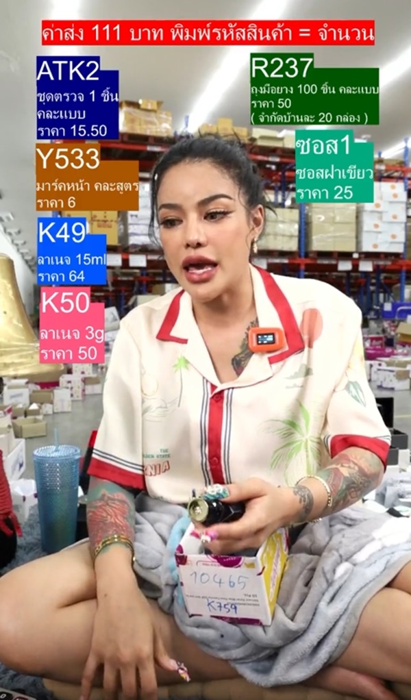 พิมรี่พาย พิมรี่พาย