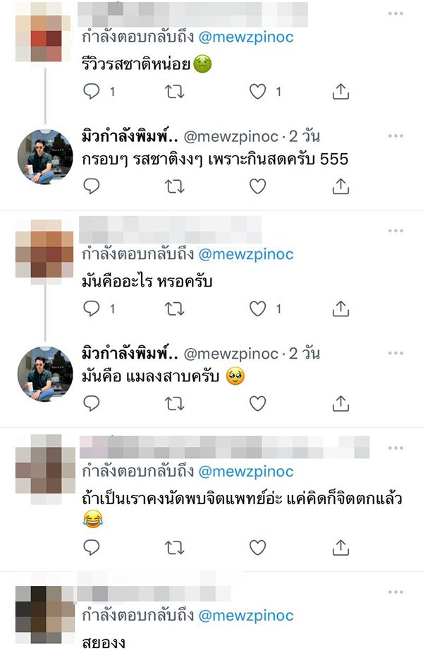แมลงสาบแตกคาปาก แมลงสาบแตกคาปาก