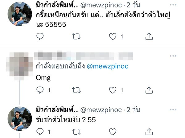 แมลงสาบแตกคาปาก แมลงสาบแตกคาปาก