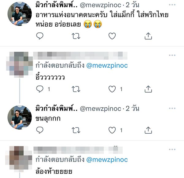 แมลงสาบแตกคาปาก แมลงสาบแตกคาปาก