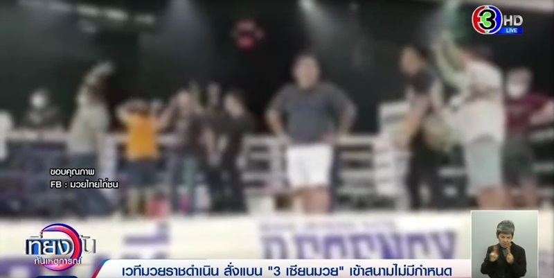 ดราม่าเซียนมวย ดราม่าเซียนมวย
