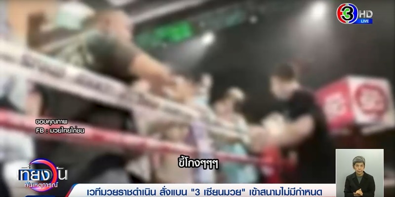 ดราม่าเซียนมวย ดราม่าเซียนมวย