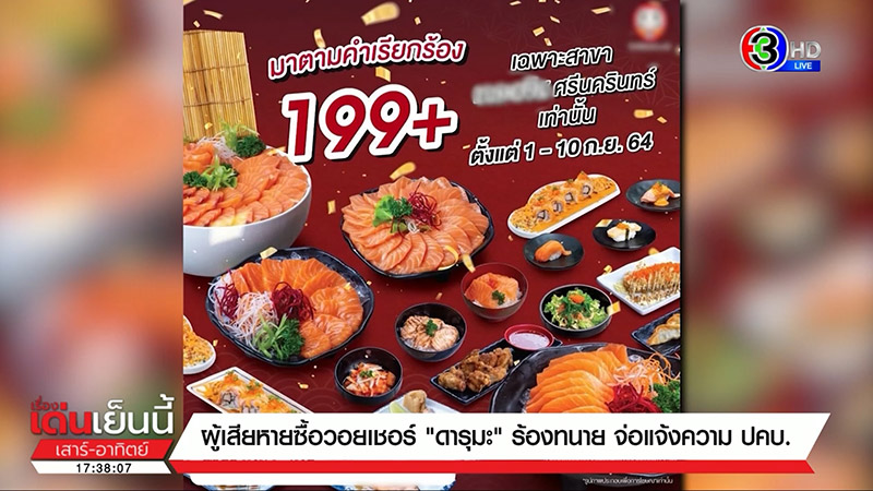 ดารุมะ ซูชิ ดารุมะ ซูชิ
